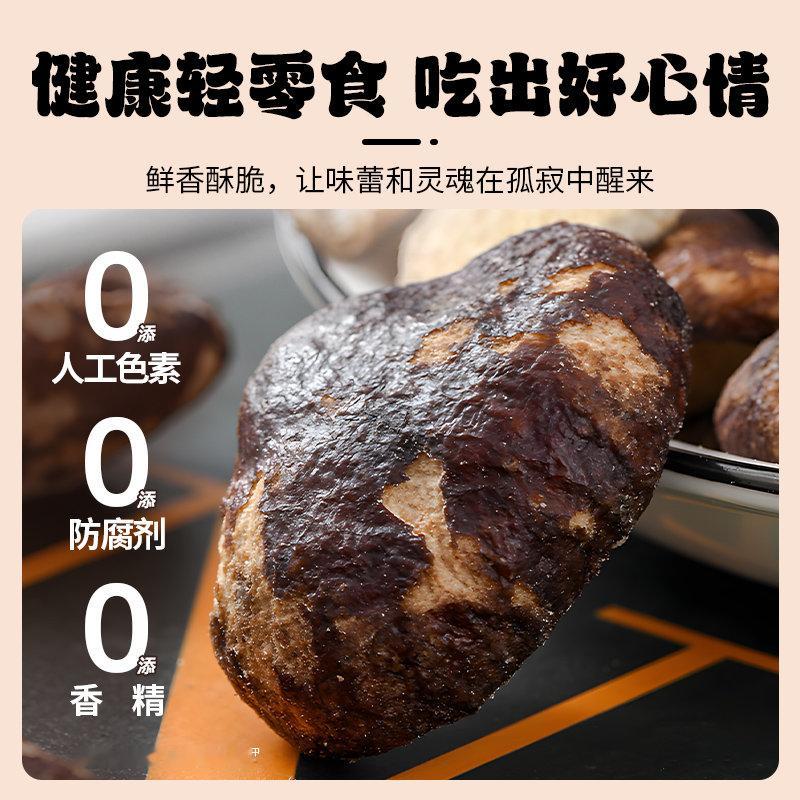 组合菌菇脆，严选鲜蔬，精选大果颗颗饱满，保留菌菇色泽和形状；多重口感，菌菇组合，