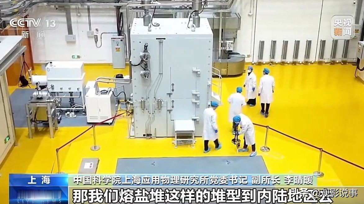 中国科学院近日宣布，由我国自主研发、设计及建造的第四代先进裂变核能系统——钍基熔