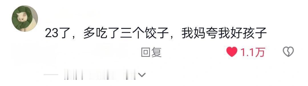 再大也是妈妈的小宝贝吖❗ 