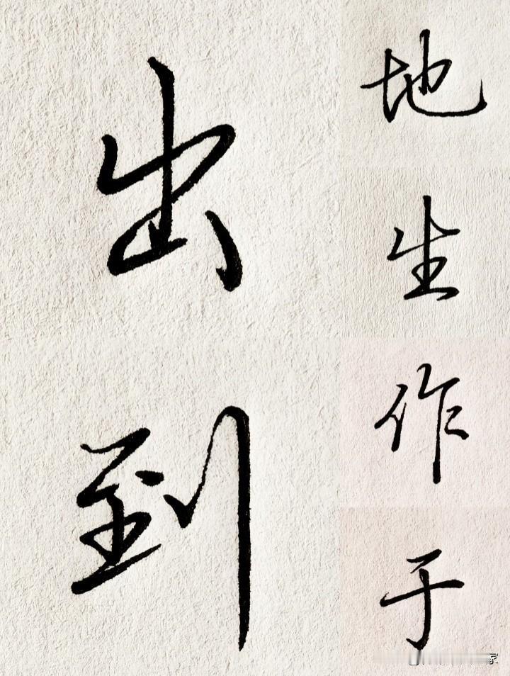 偷偷练好字的秘诀