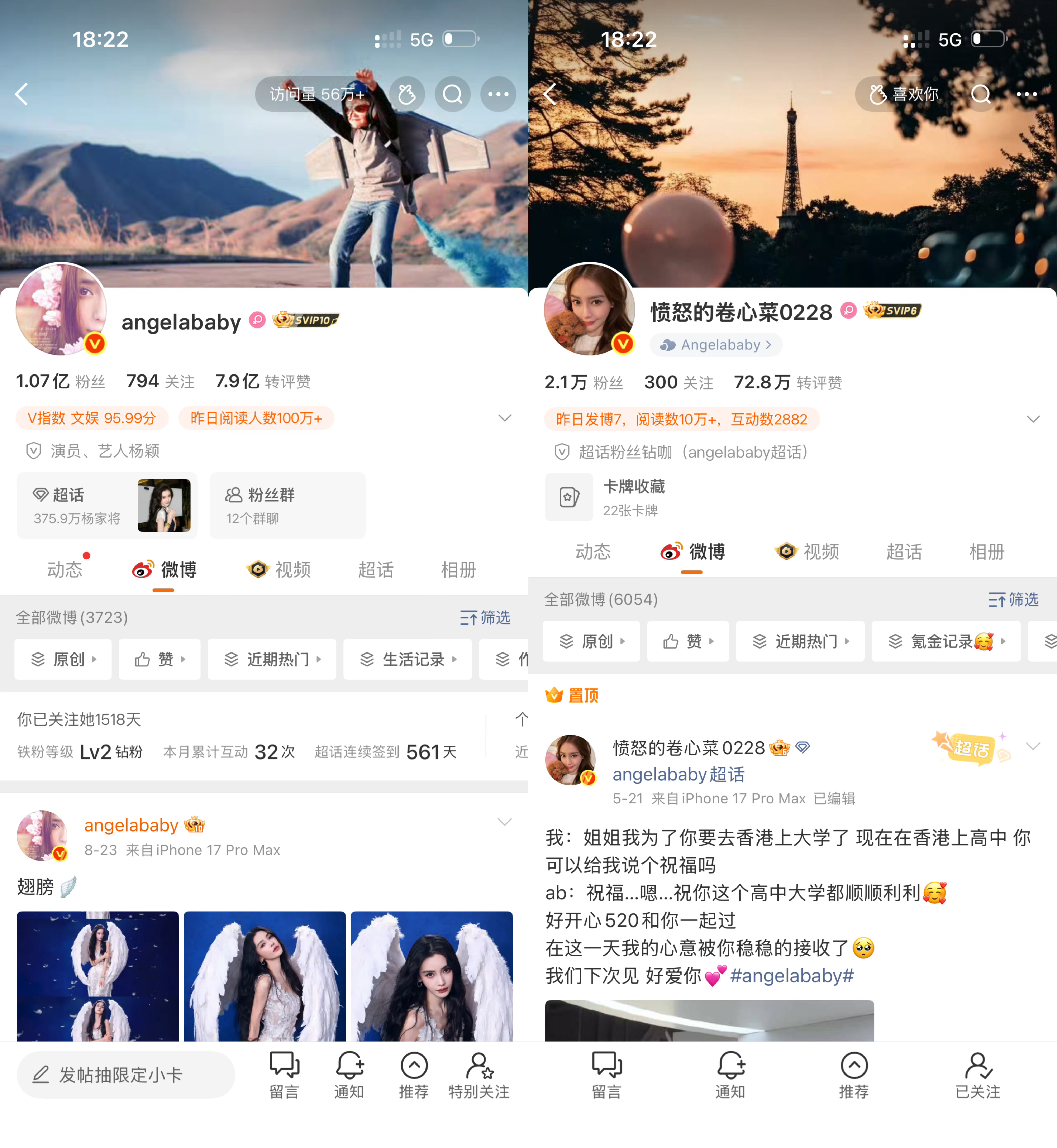 和我家女孩同款v啦angelababy ​​​