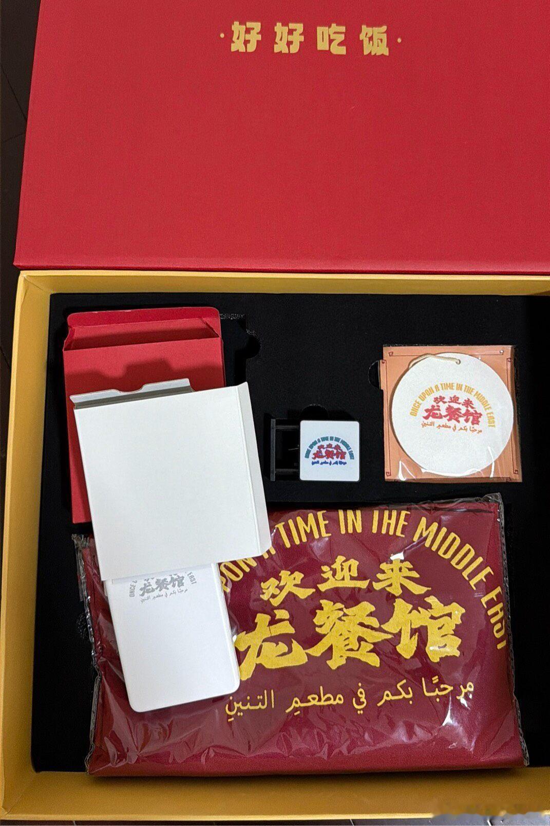 《欢迎来龙餐馆》沈腾 蒋奇明 电影正品媒体礼|||内含：小米充电宝、冰箱贴，杯垫