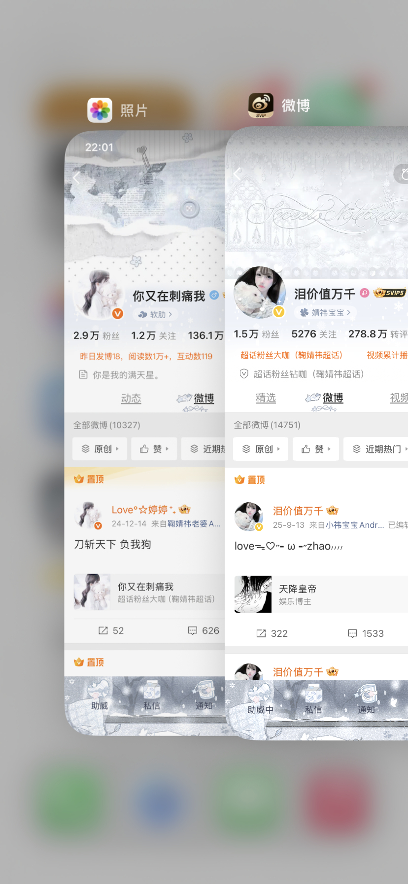 睡前互动 ​​​