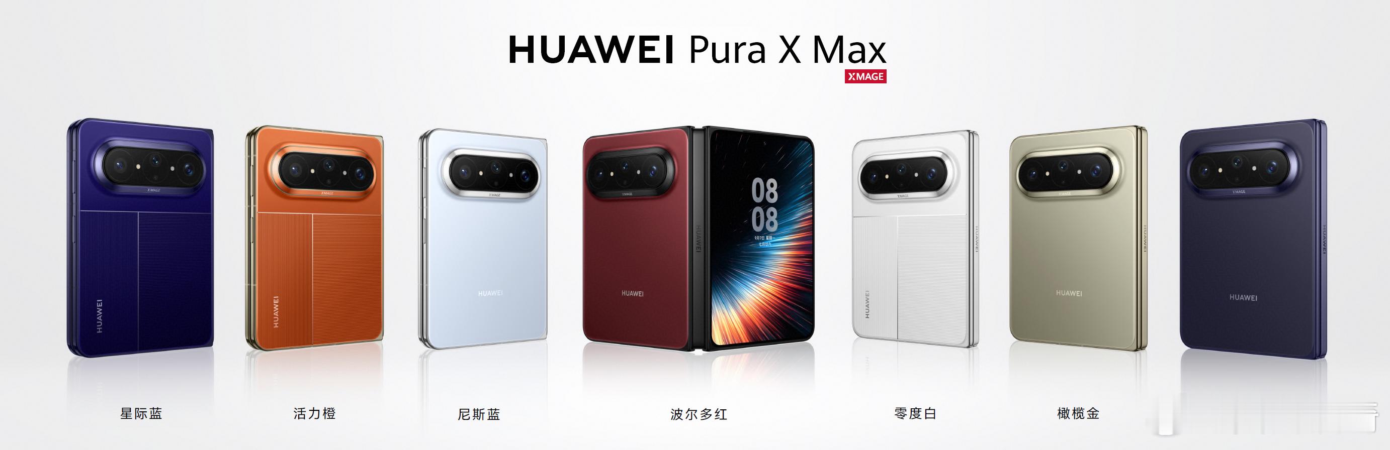 华为PuraXMax全系搭载鸿蒙7。今天这么多新品啊[手指比心] ​​​