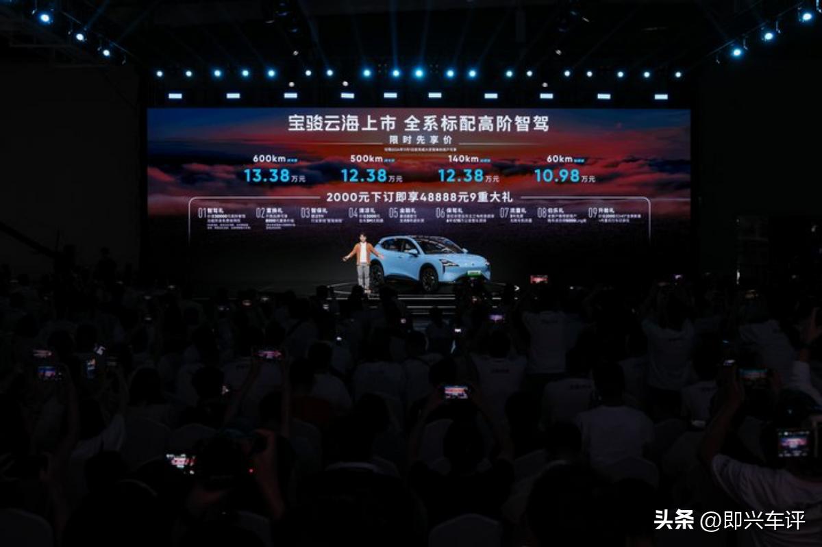 好消息，十多万就能体验高阶智驾了！
宝骏云海上市指导价为10.98万-13.38