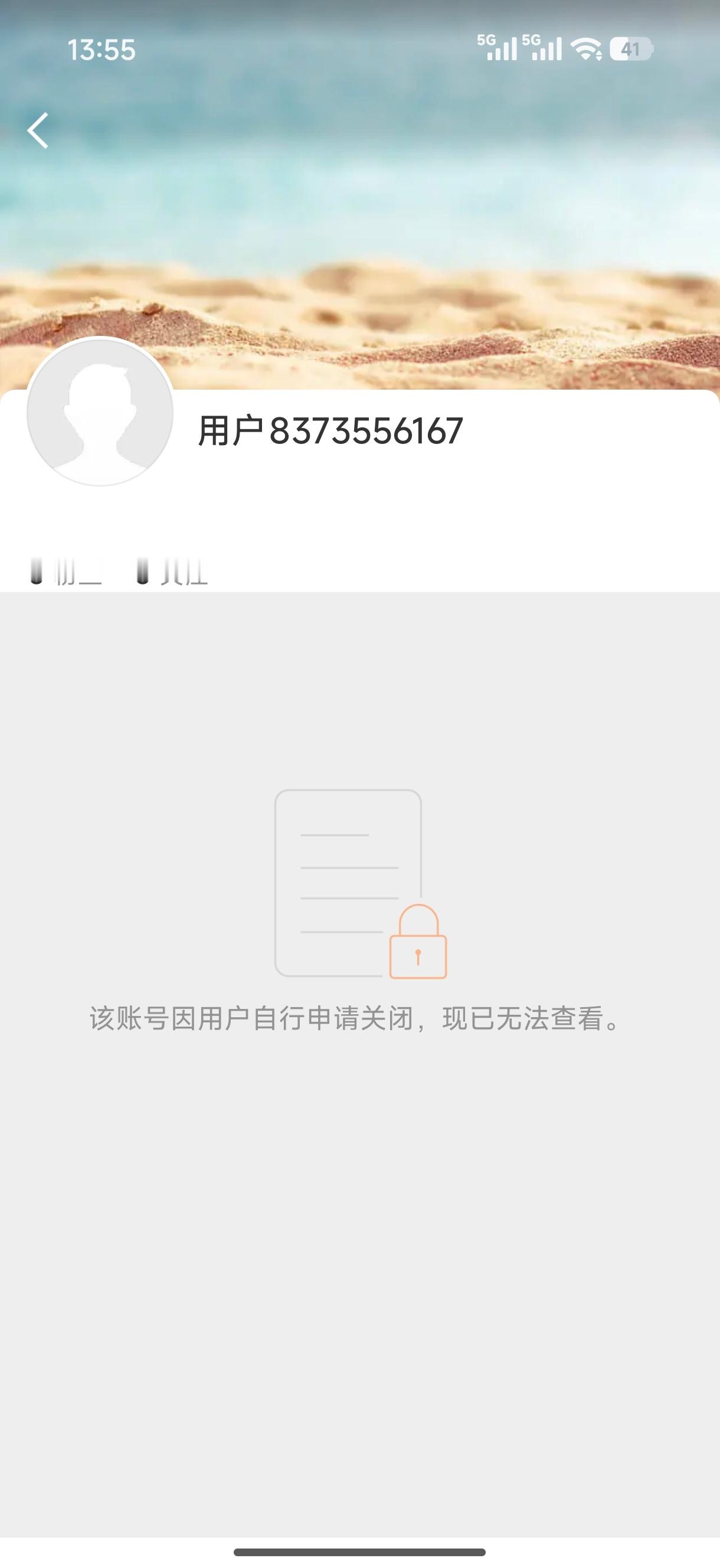 受害者家属已经销号 ​​​