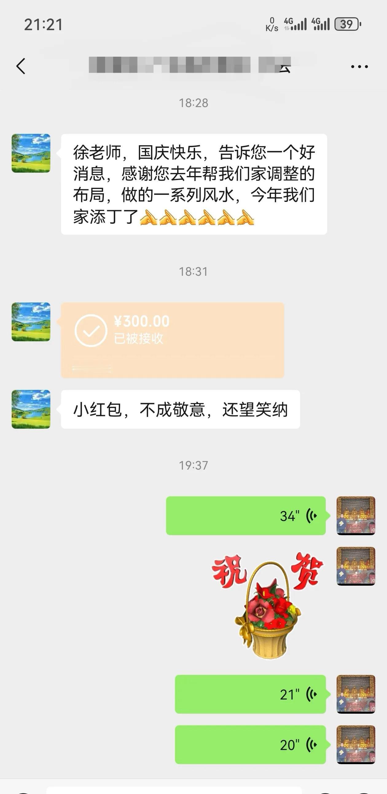 今天收到广东梅州市蕉岭县一位客户报喜！
喜​添男丁了！这是我们客家人最最喜庆之事