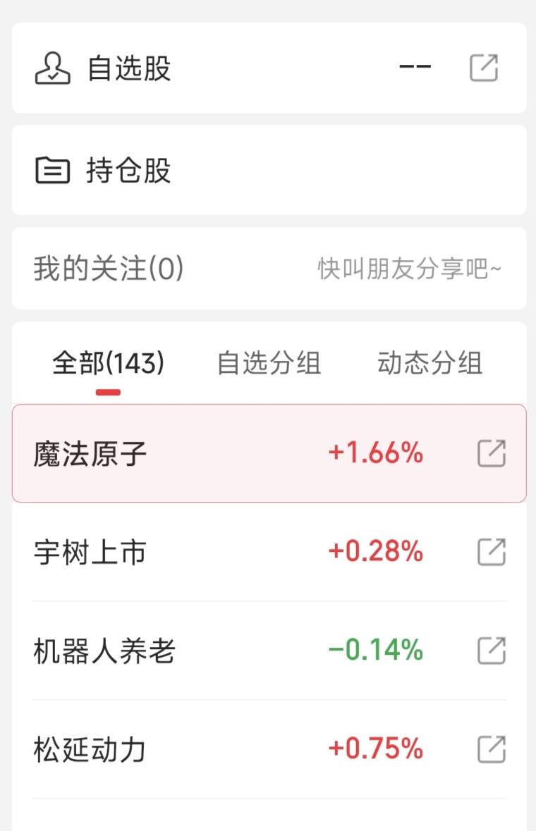 普通人的春晚，李沁好仙，王一博好帅，迪丽热巴好美；
股民的春晚：
蔡明小品——松