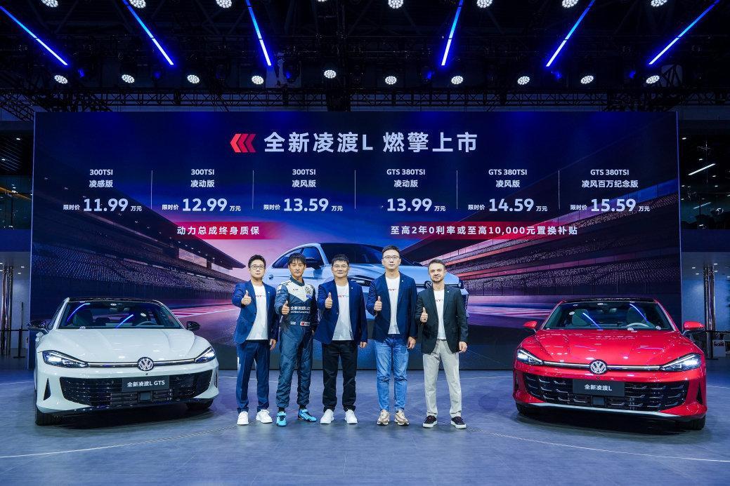 14万不到玩高功率2.0T轿跑？全新凌渡L GTS开启燃油性能车的反击（2025