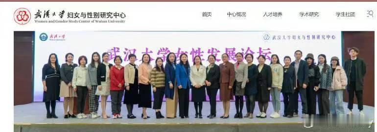 网友评论区给我发了张图，武大这个机构是干嘛的？ ​​​