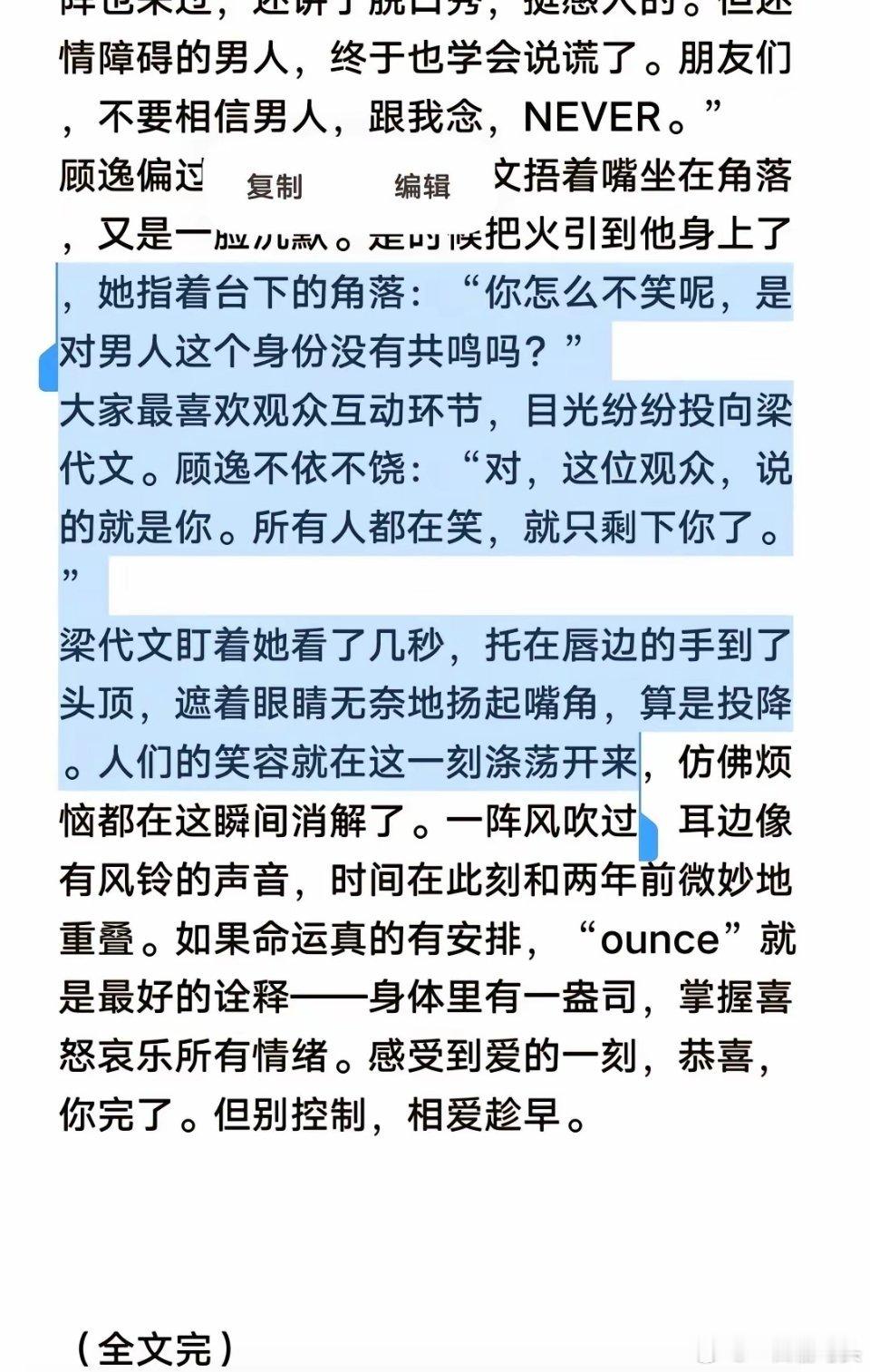 #电视剧失笑[超话]#超级喜欢的一段[舔屏]一场搞笑女和冷漠男的逗趣罗曼史就此展