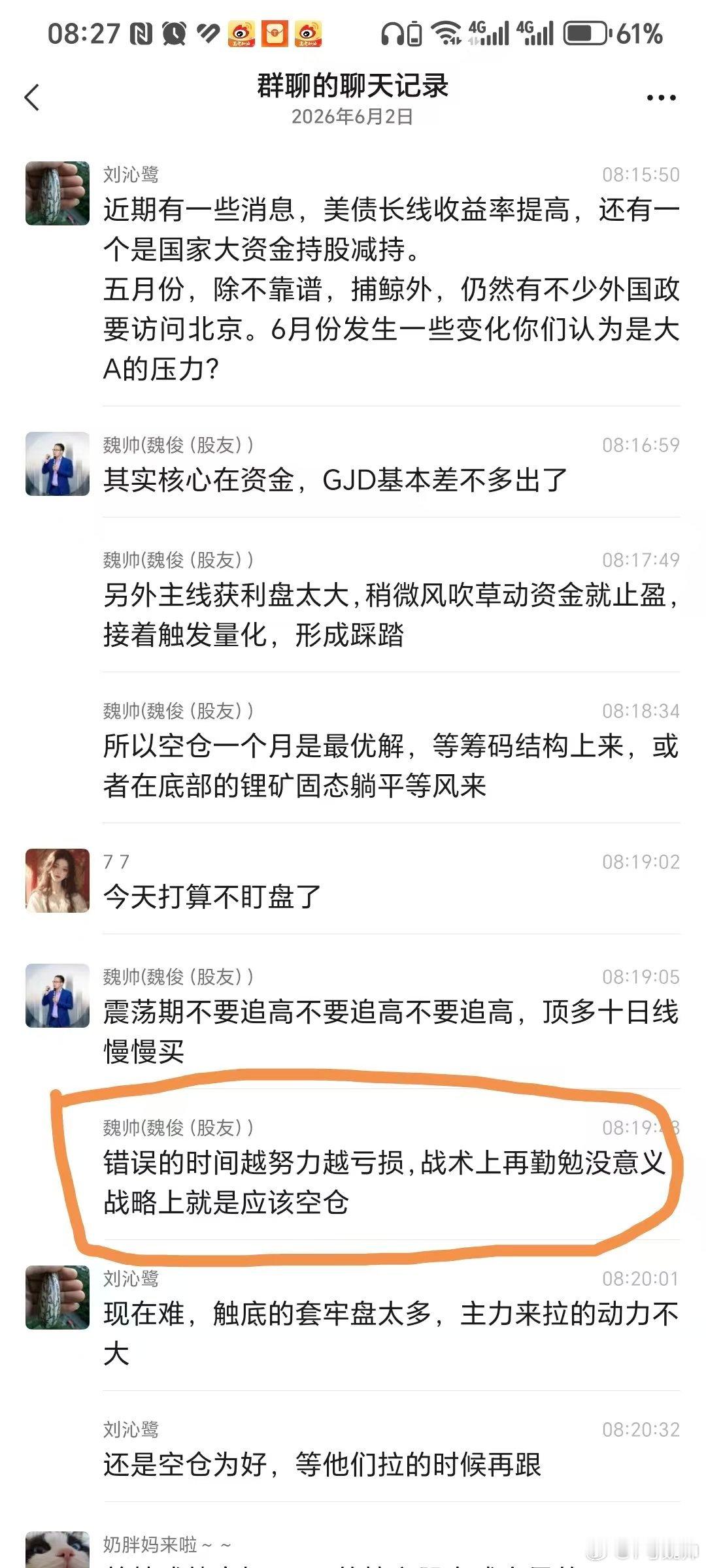 错误的时间越努力越亏损，战术上再勤勉没意义，战略上就是应该空仓！ 