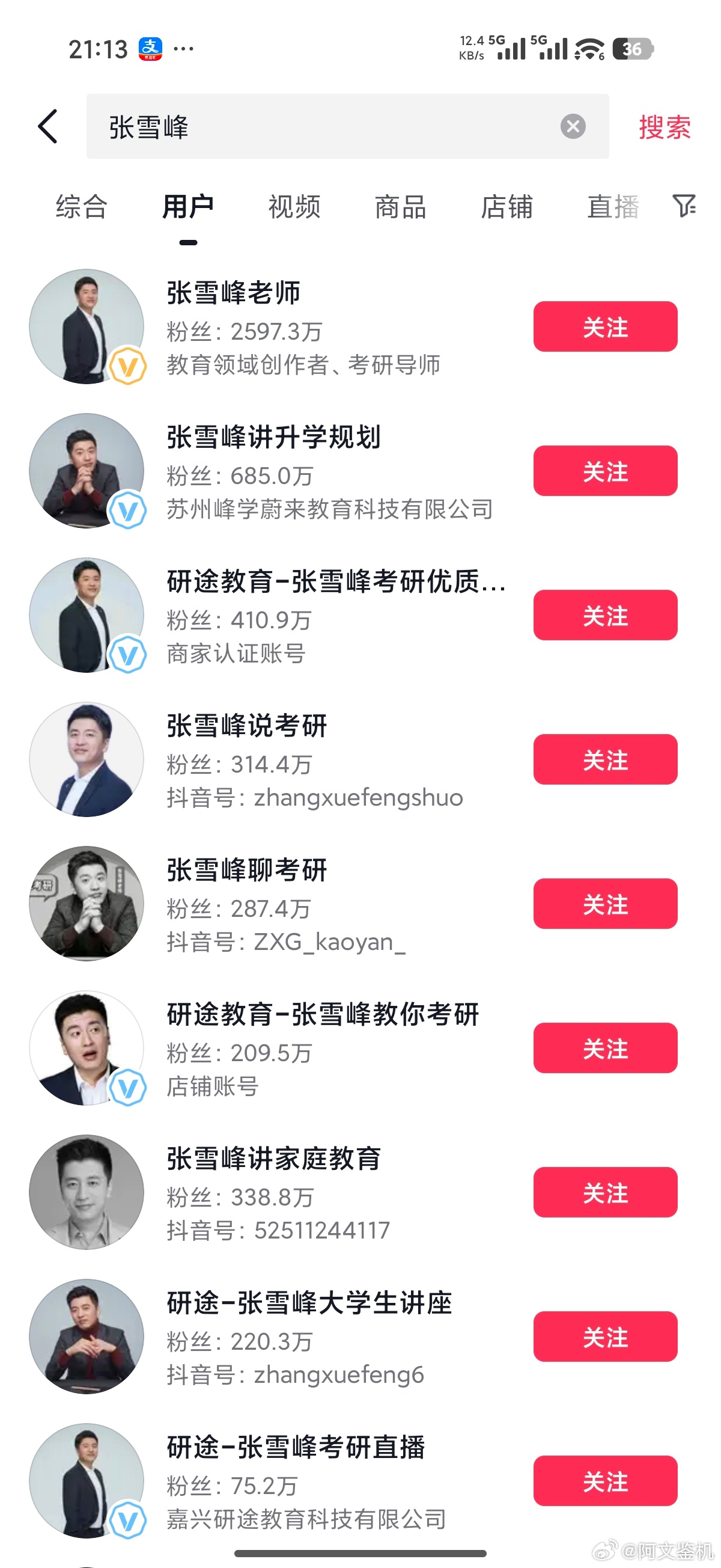 张雪峰账号头像变成黑白抖音的头像又变成彩色了，看来这件事有转机？ 