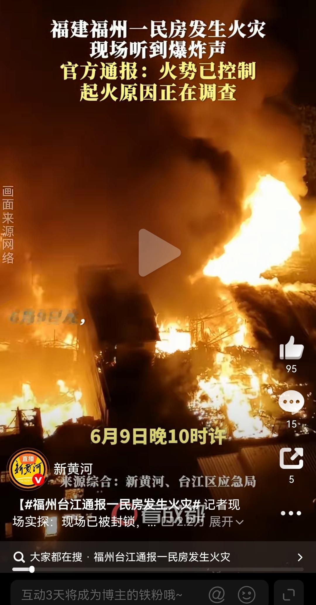 希望人都没事！通过福州水灾已经看到第四个“元素”的灾害了。2026年“水”、“土