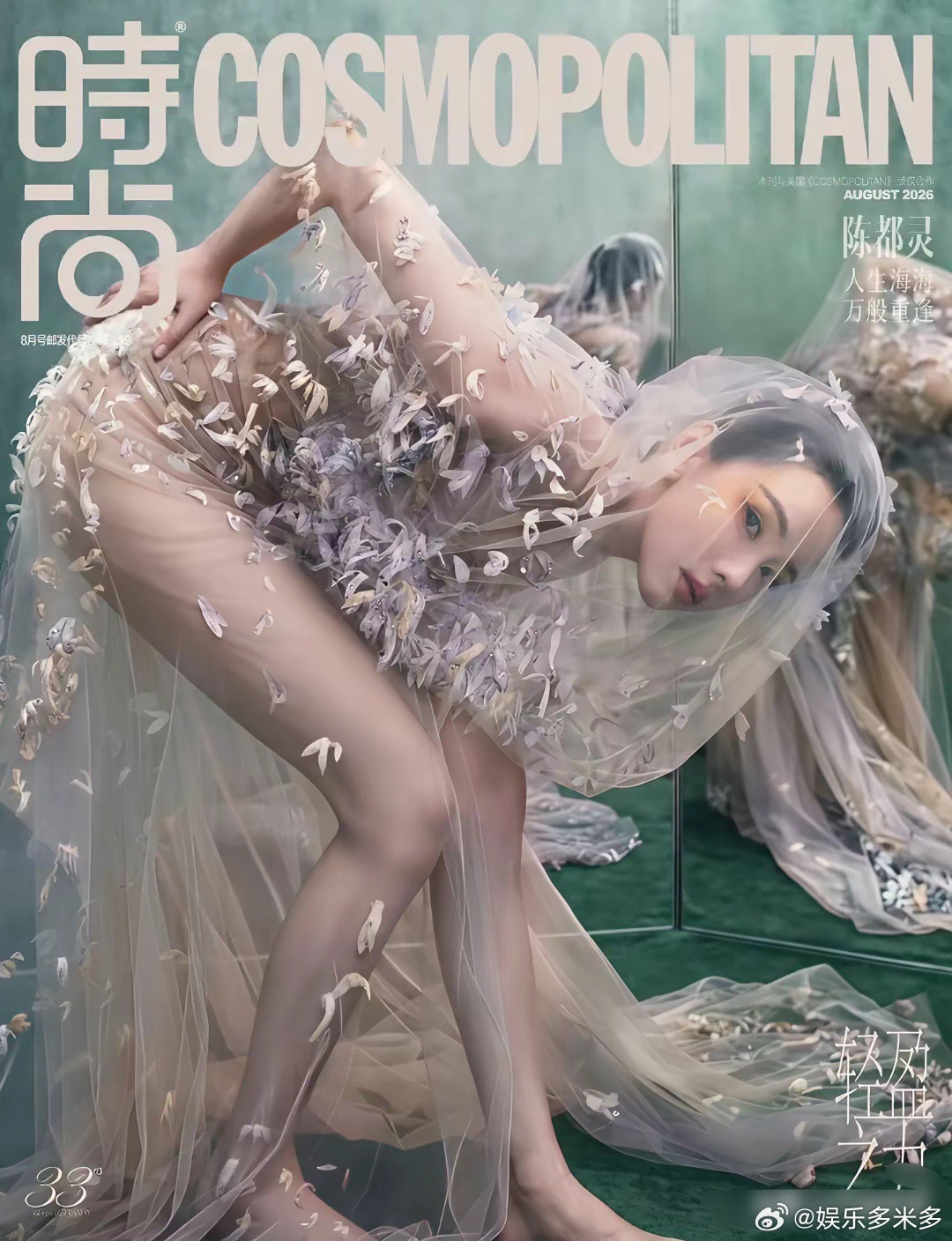 陈都灵，引发热议。8月7日，33岁的陈都灵，冲上热搜，这一次，不是拍了新剧，而是