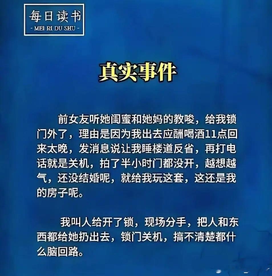 幸亏是婚前发现，果断处理，以绝后患，大快人心！现在有些人鸡汤喝的太多，分不清自己