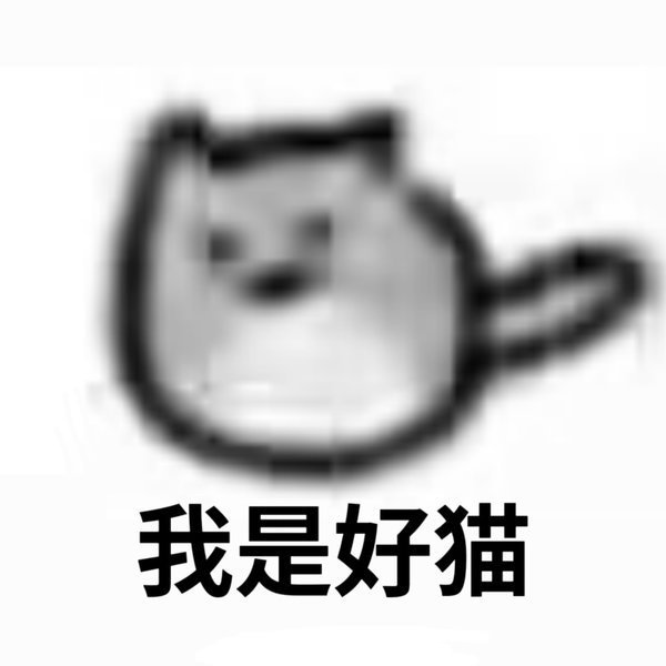 喵~ ​​​