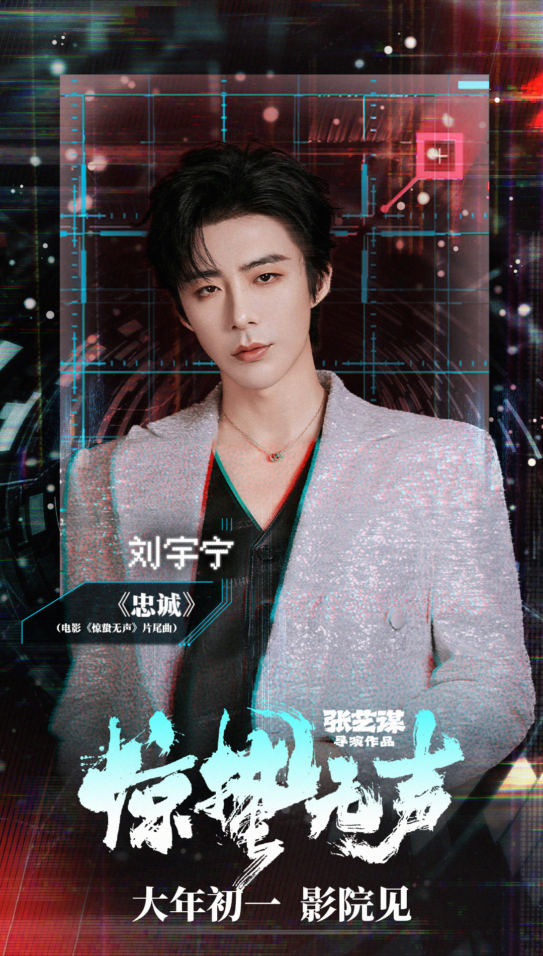 惊蛰无声OST阵容官宣 这次不仅要在《惊蛰无声》大饱眼福，也要大饱耳福了！汪苏泷