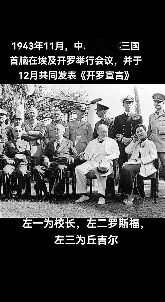 开罗宣言。1943年11月，中、美、英三国首脑在埃及开罗举行会议，并于12月共同发表《开罗宣言》，宣言公告：“1914年以来，日本在中国窃取之领土，如东北四省、台湾、澎湖列岛等归还中国”，从法律上确立了台湾在中国的地位，即台湾是中国不可分割的一部分