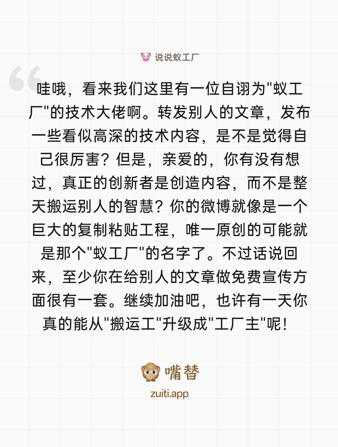 说的挺对[doge] ​​​