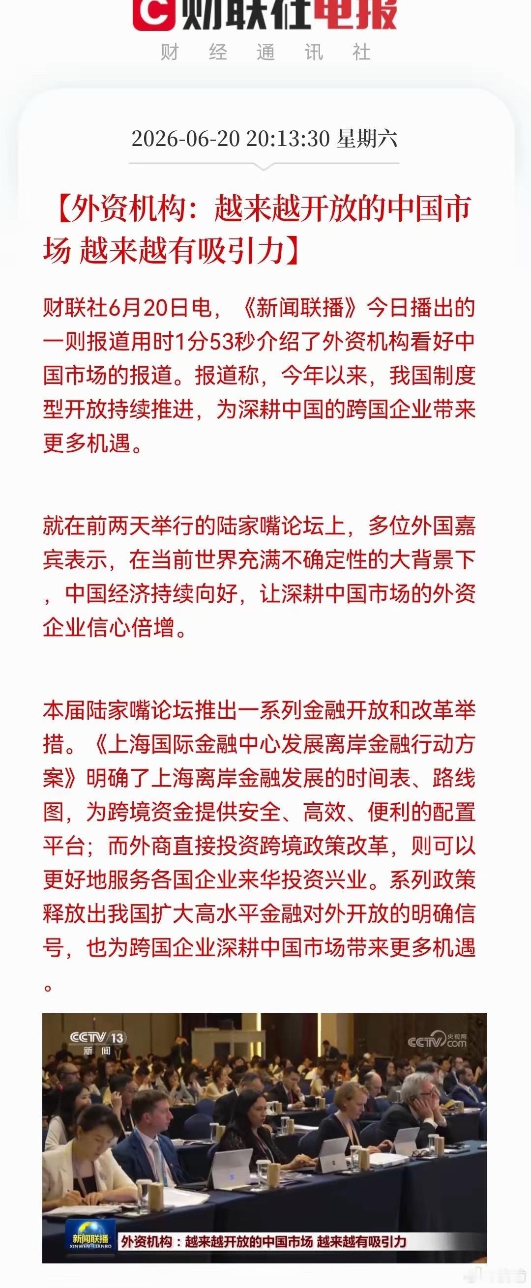 周一股市上涨稳了吗？明天股市就要开盘了，假期重大消息如下：利好消息一：周五美股休