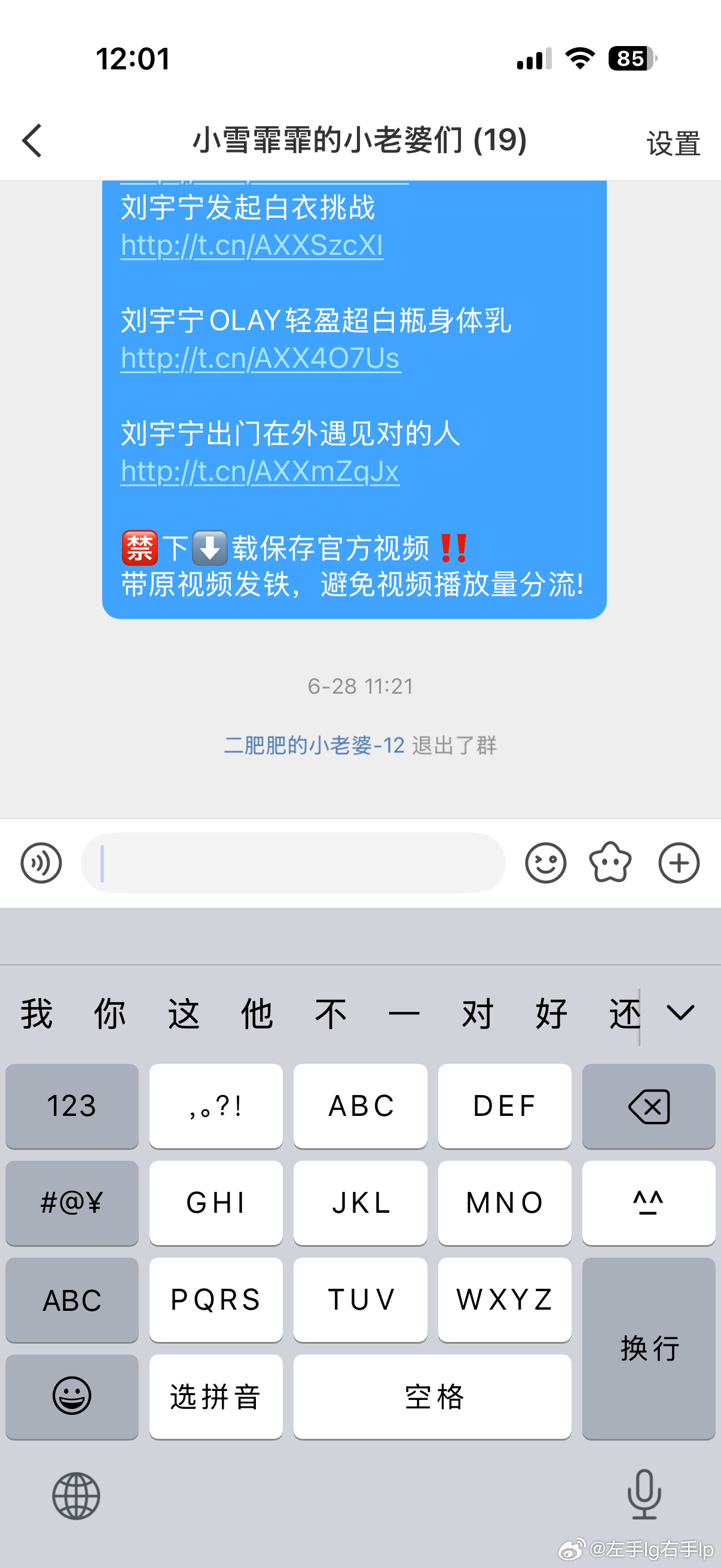 摩登兄弟  刚看到小娃群信息，我自己的小娃养的很好给同担用，结果这是反手退我自己