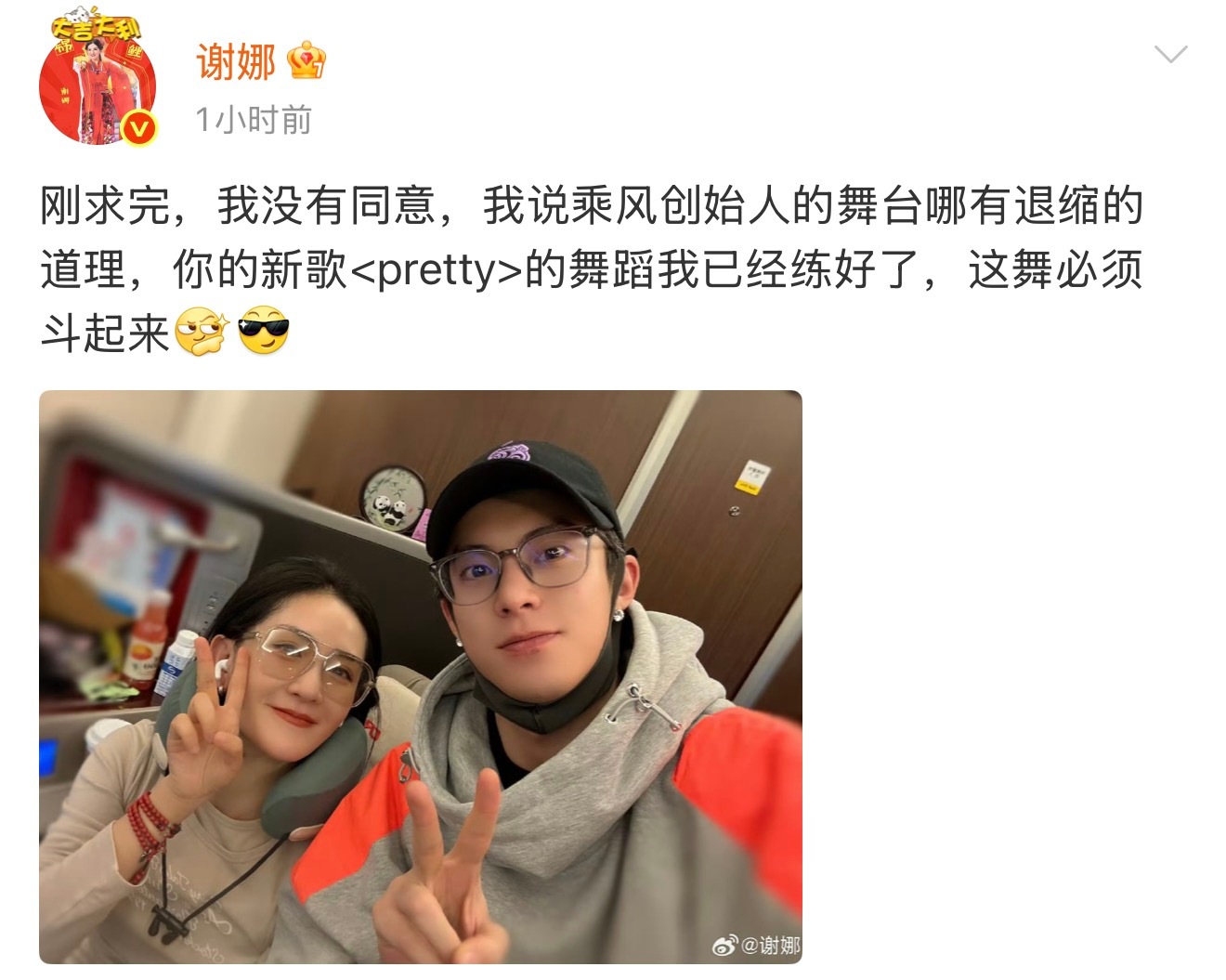 谢娜王鹤棣自拍棣棣的舞步和娜姐的笑容，这画面我爱了！ ​​​