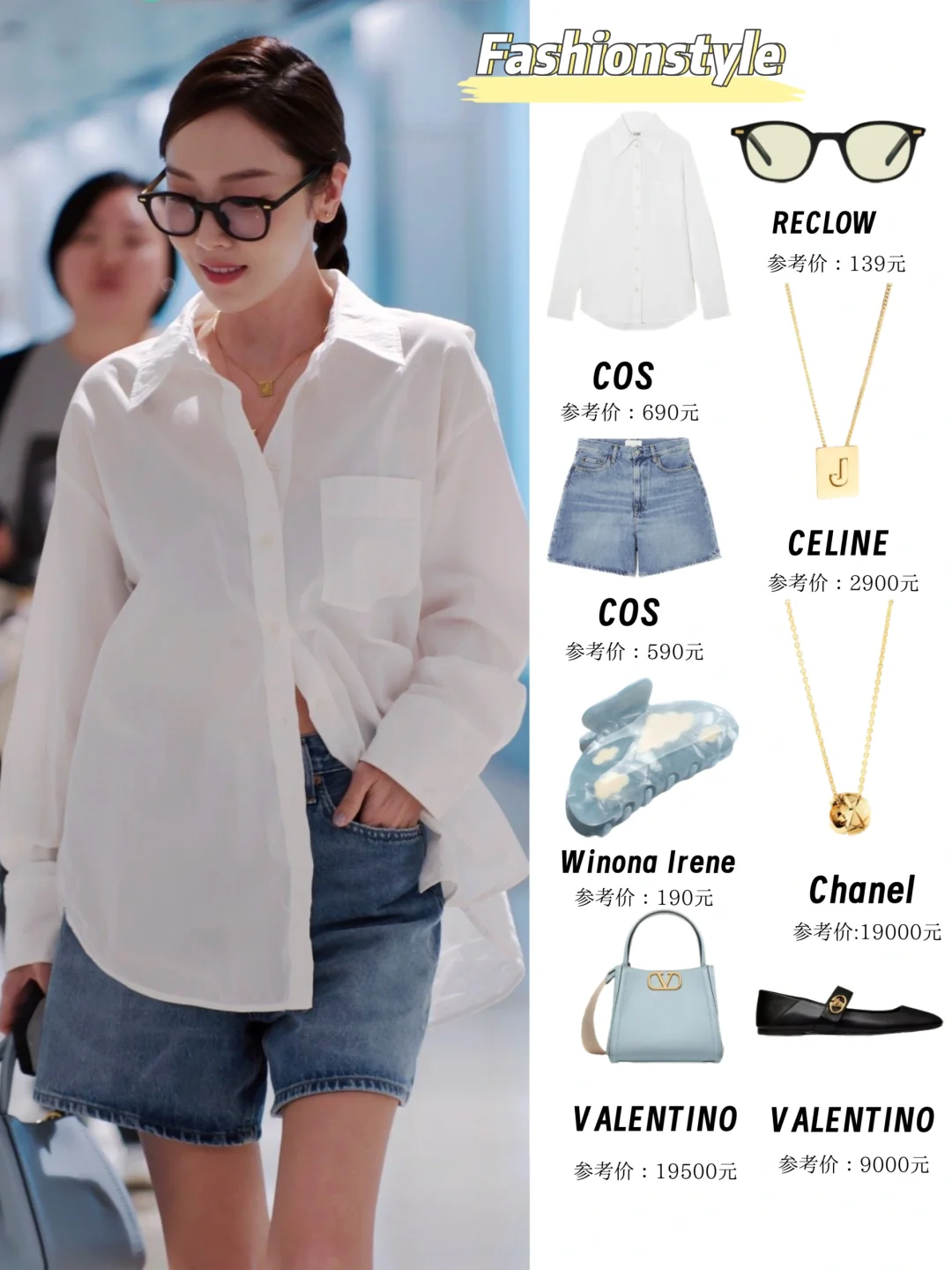 Jessica郑秀妍，简单白T也好有星味