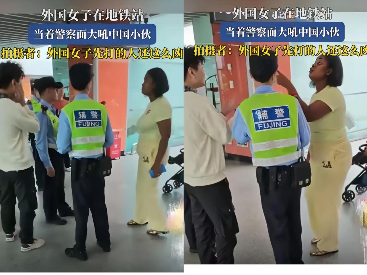 真的是无法无天了！
给你点颜色就灿烂！

外籍女子地铁上先动手打小伙，警察来了还