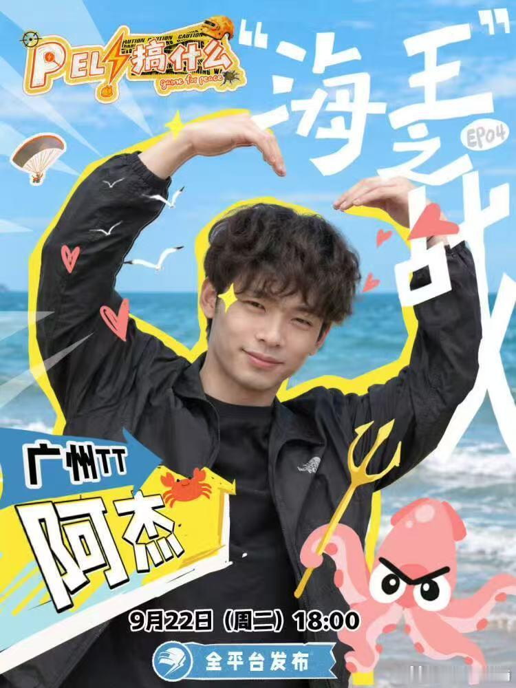 PEL选手体能大考验PEL搞什么又又又回归了PEL搞什么第二季终于回来了，体能大