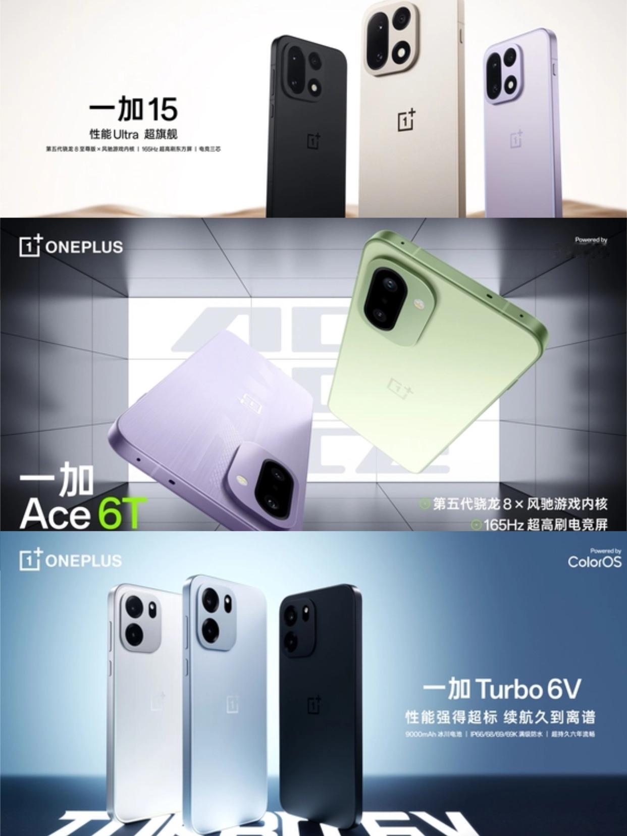 刚刷到一加官方618活动，几款机型价格确实香，但理性分析一下：
一加15：从四千
