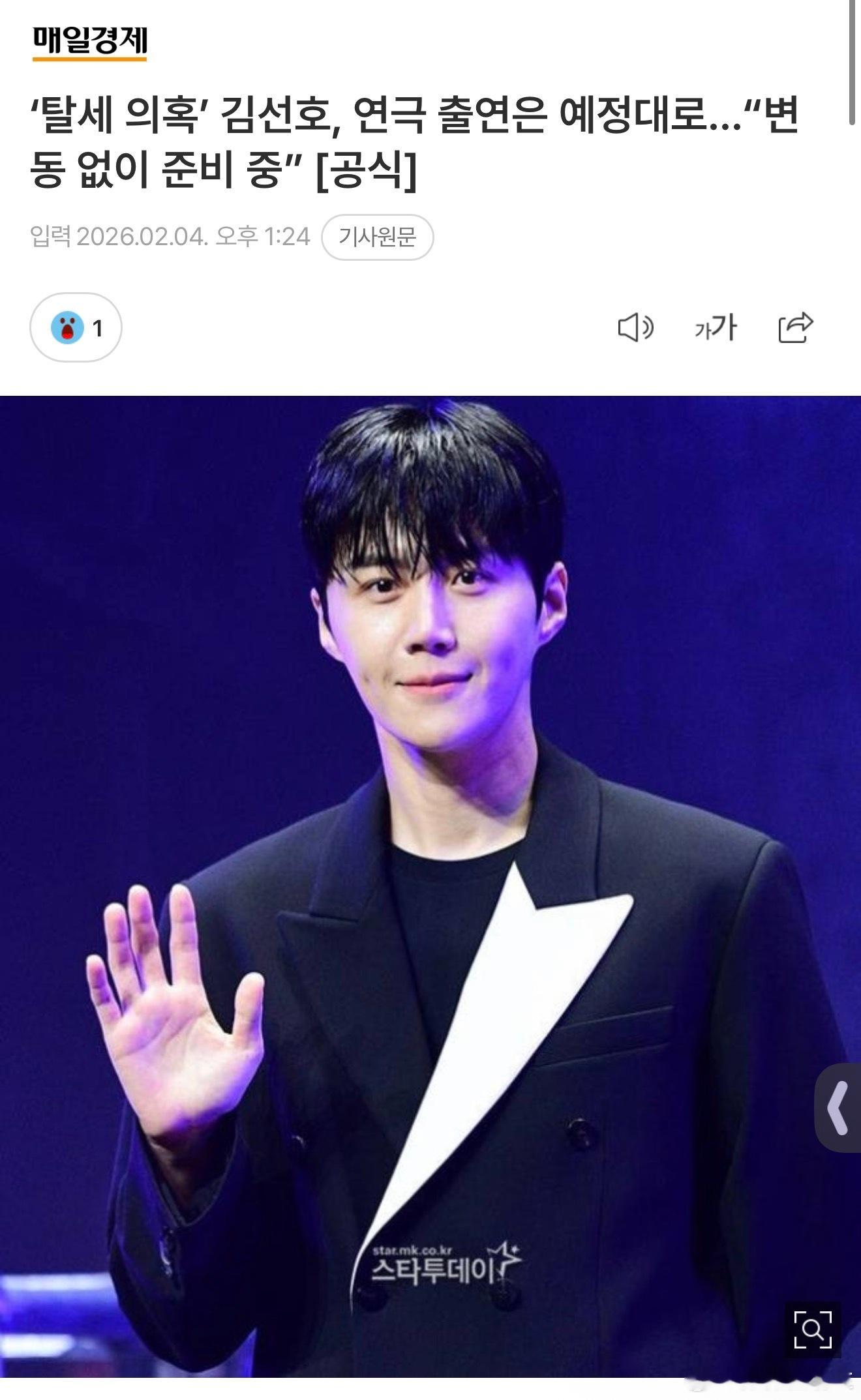 【正式立场】逃税疑惑金宣虎，话剧出演将如期举行 毫无变动地准备中3日话剧《秘密通