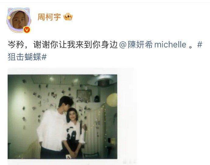 妈呀！！陈妍希周柯宇《狙击蝴蝶》的剧宣方式真的好像是岑矜李雾在官宣啊[捂嘴哭][