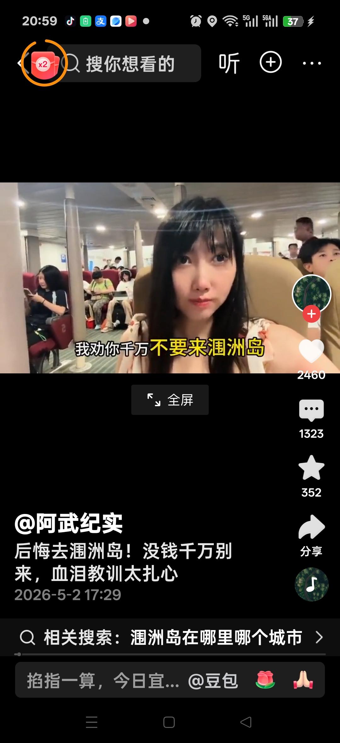 后悔去涠洲岛！没钱千万别来，血泪教训太扎心。除呼吸不要钱，所有的事情都要钱，洗个