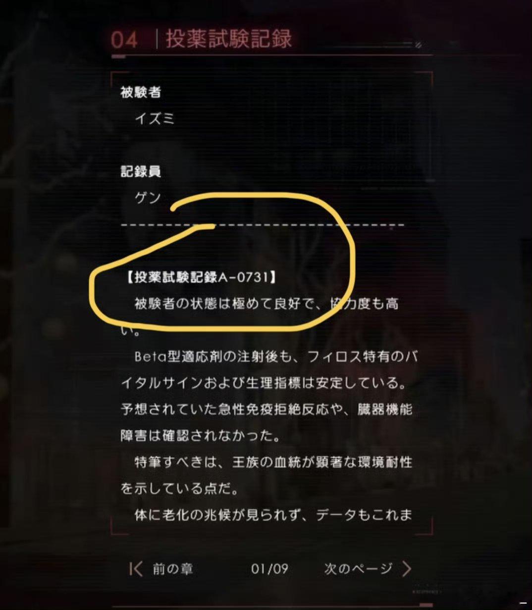 恋与深空 日服何意味呢？去小日子上几年大学真成hj了？所以这是只改了国服吗？😂