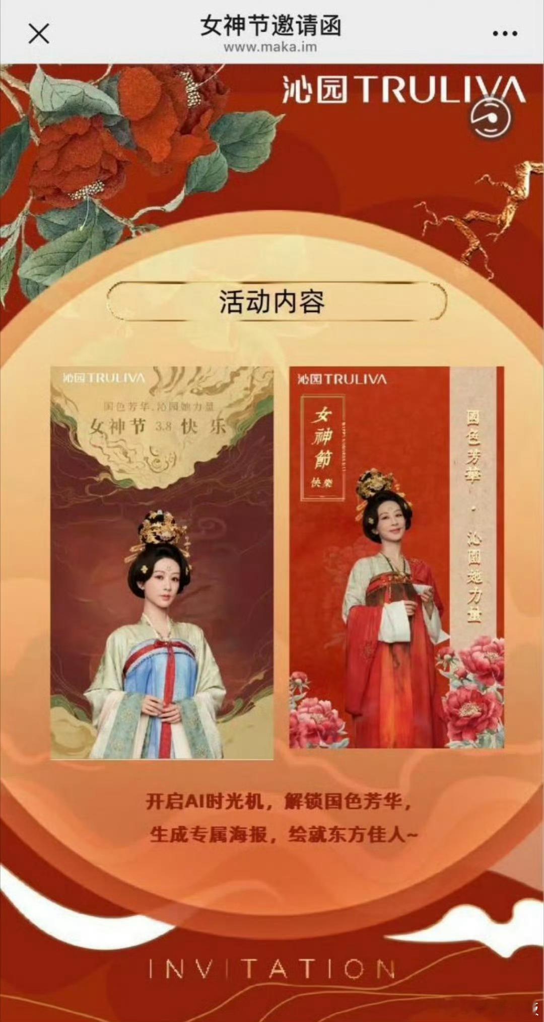 沁园 好爱杨紫 李现的《国色芳华》啊！周边都来了 ​​​