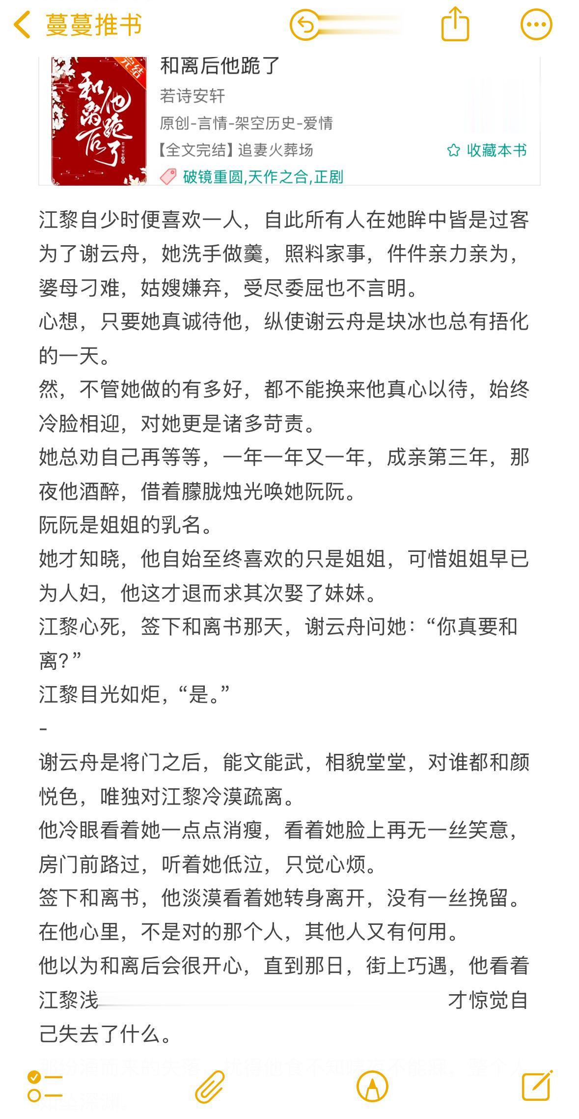 愿流尽一身的血，洗去昔日对你的薄情。追妻火葬场