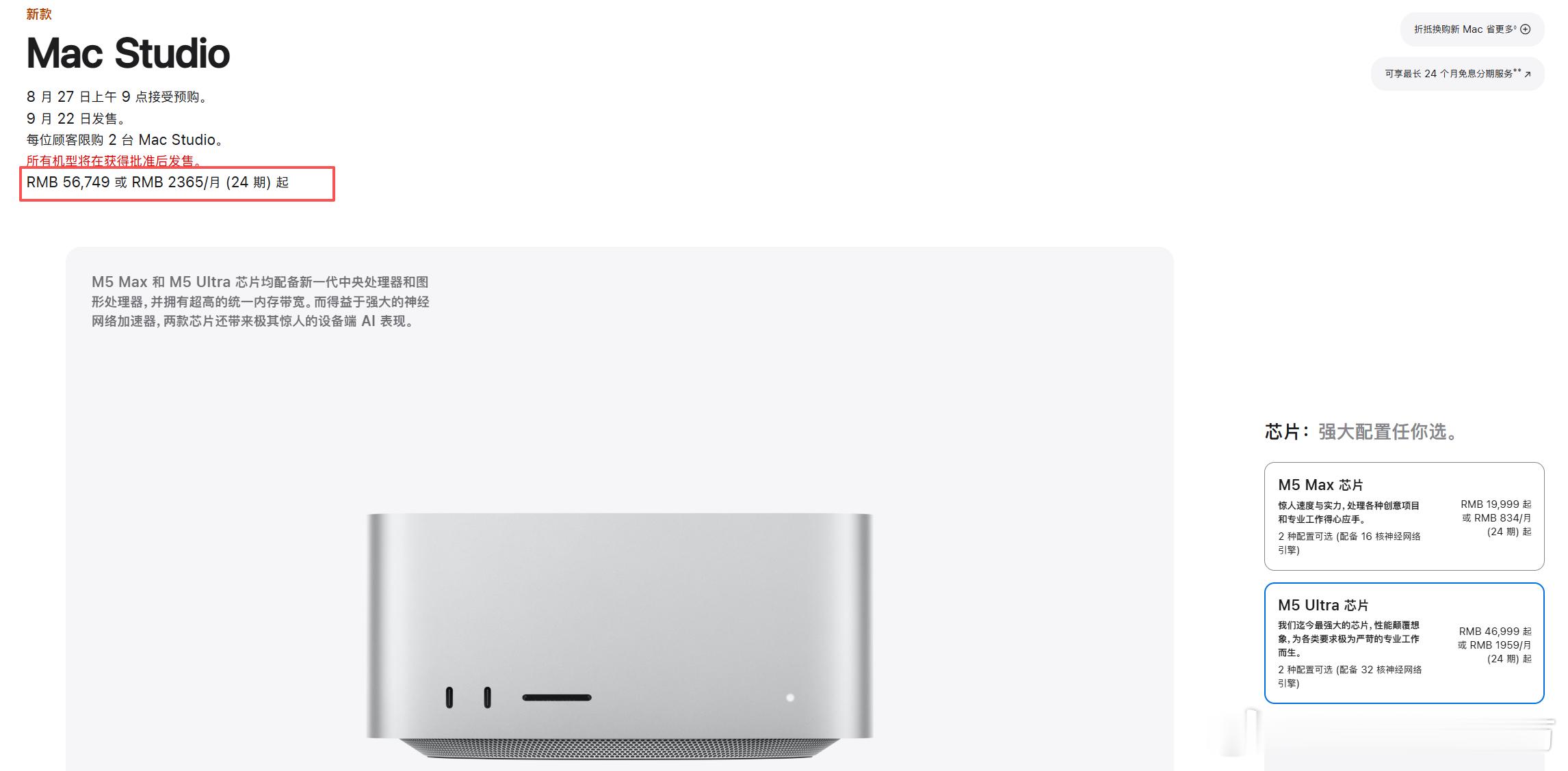 苹果全新的M6 Mac Studio和M6的Mac Mini就这样水灵灵的来了？