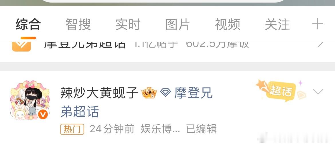 热门体终于回来了以后一定要多发帖  多互动  让🐶🌊知道我是个活人 