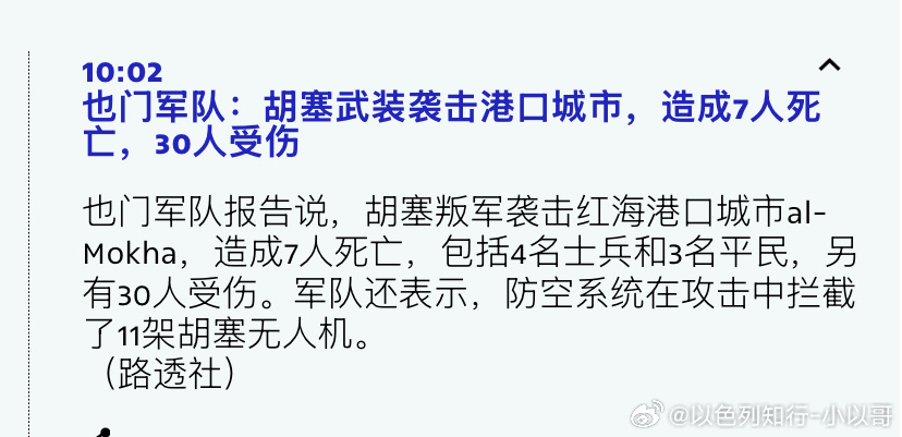 胡塞沙特敢不敢去打胡塞，这是一个重大问题。毕竟之前胡塞打了沙特，巴基斯坦和土耳其