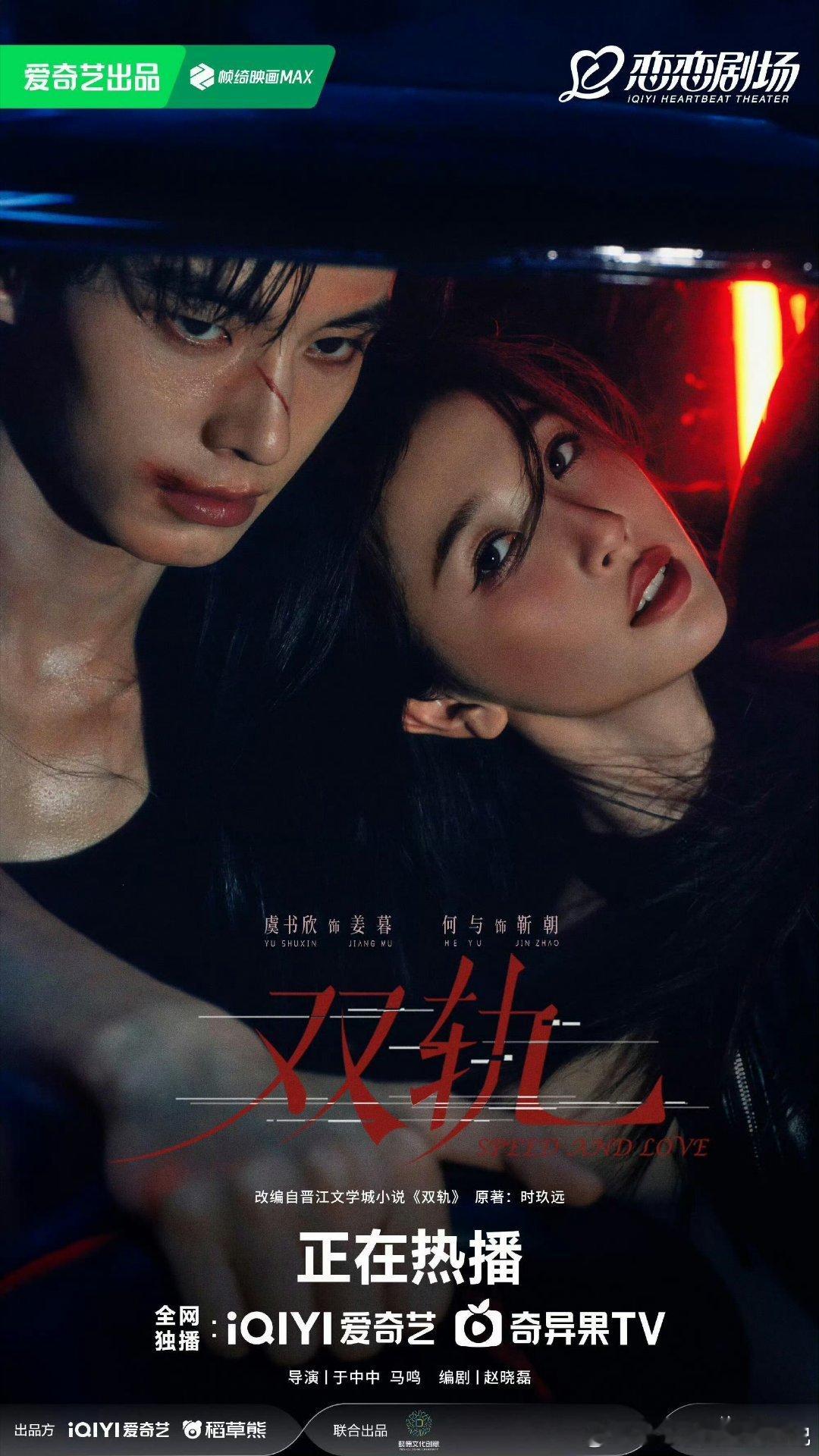 双轨海外热度男女主互动甜而不腻，剧情又虐又好嗑，这波反向输出太给劲儿，速来入坑一