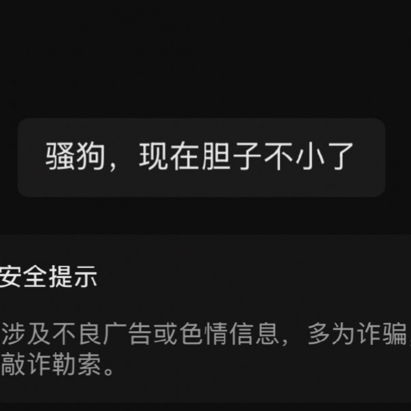 每次我看到“男的” 跟我说这种话我都会噗嗤一笑。 我是什么胆子？ 生活中每一个人