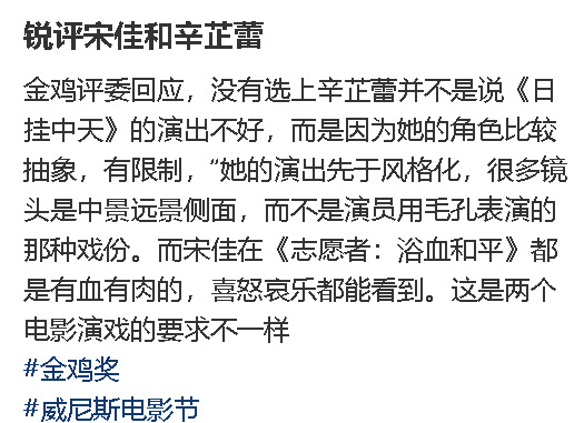 这真的是金鸡评委回应吗？ 这真不是来火上浇油的吗？ [皱眉] ​​​