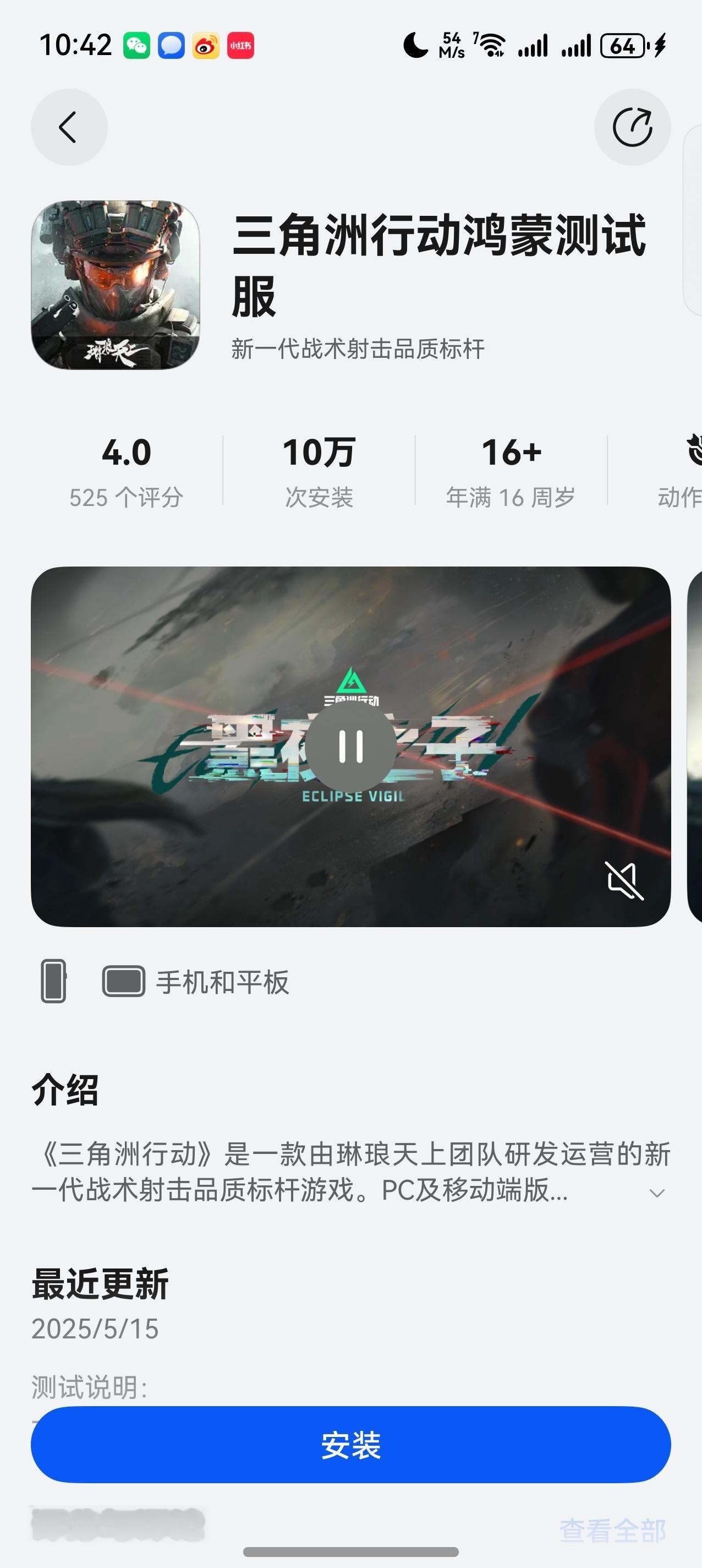 三角洲鸿蒙上了哈[酷][酷] ​​​