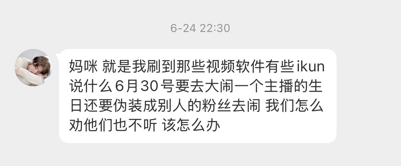 爱坤投稿⬇️只能提醒🔔还是专注自家吧！ 