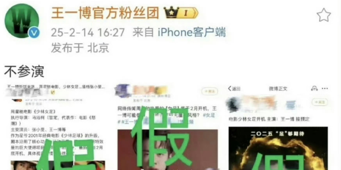 王一博方出来辟谣周星驰《女足》 的饼了我记得遛了很久以为真瓜 