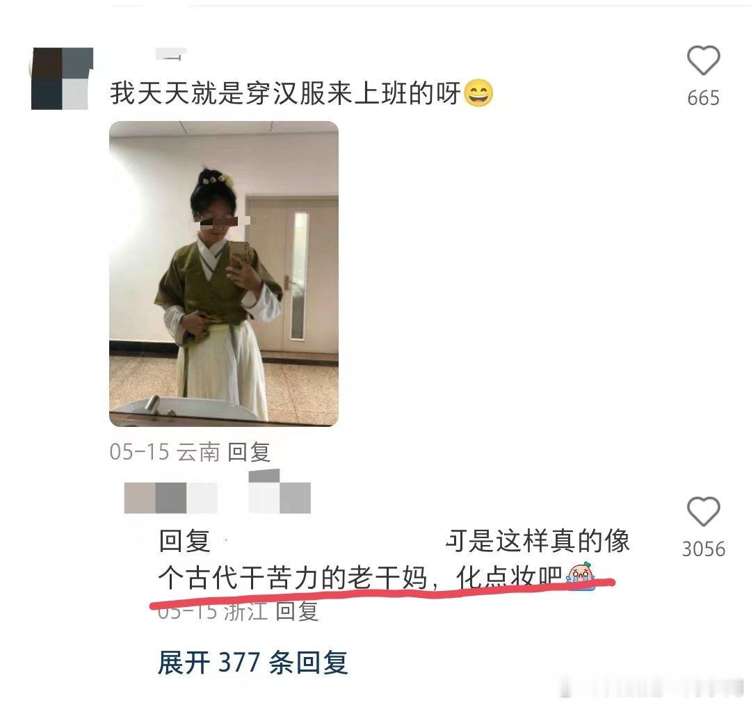 说好的化妆自由呢，为什么你们要给不化妆的人起外号？ ​​​