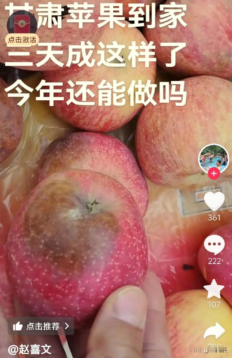 这是苹果被热捂了！

苹果从树上摘下来就像婴儿刚脱离母体，需要慢慢适应新的环境，