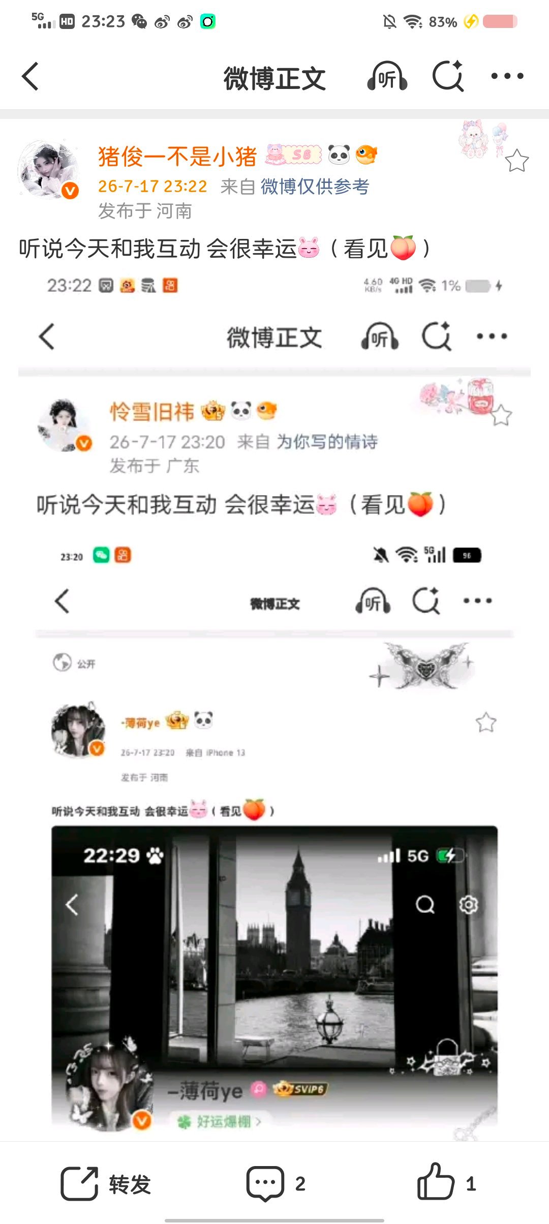 听说今天和我互动 会很幸运（看见🍑） 