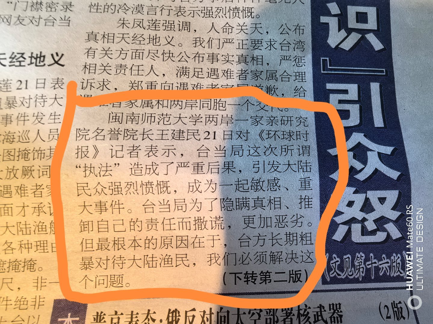看看，两岸一家亲研究院都罕见说狠话了，这把台湾真的是犯了众怒P.S，这种研究院是